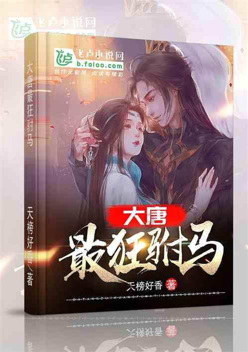飙酷车神